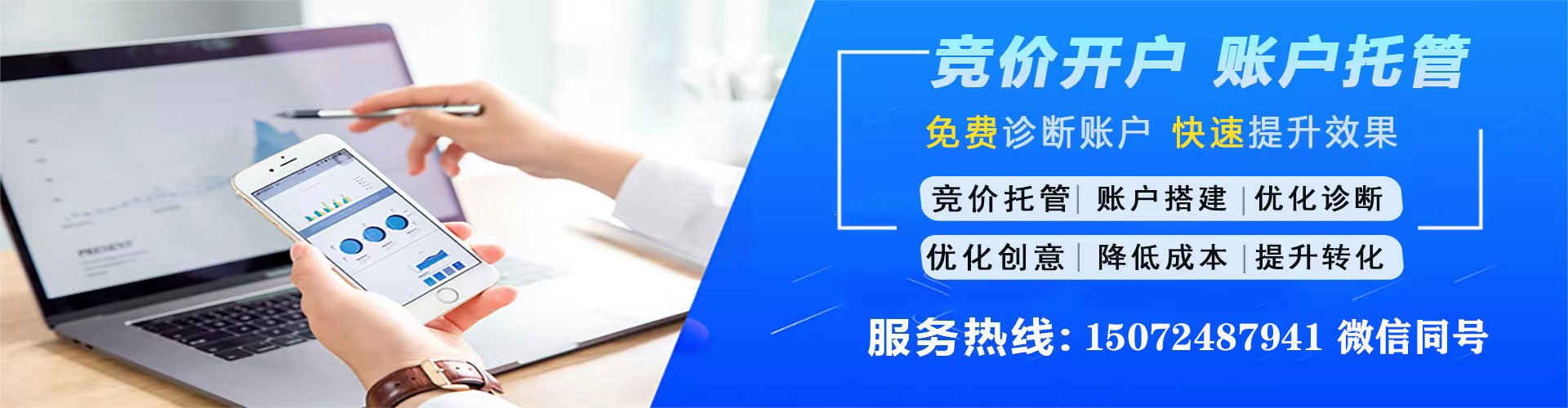 长海信息流推广